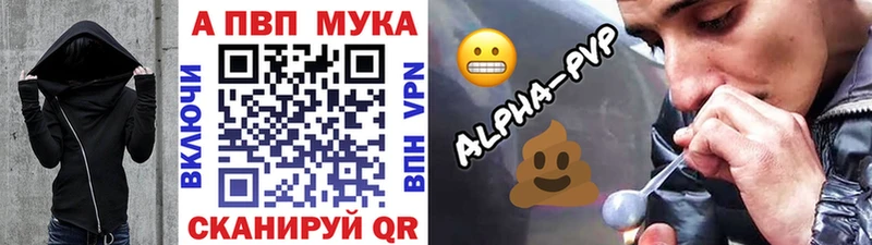 Купить где  Спасск-Рязанский  A PVP кристаллы 