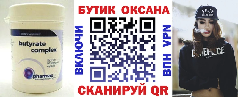 Бутират BDO 33%  Купить  Спасск-Рязанский 