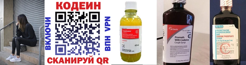 Кодеин напиток Lean (лин)  Купить  Спасск-Рязанский 