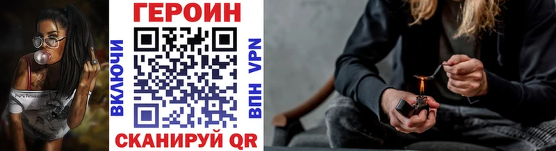 ГЕРОИН герыч  Купить  Спасск-Рязанский 